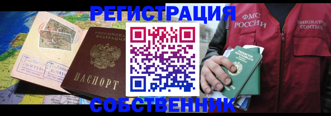 прописка для работы в Наволоках