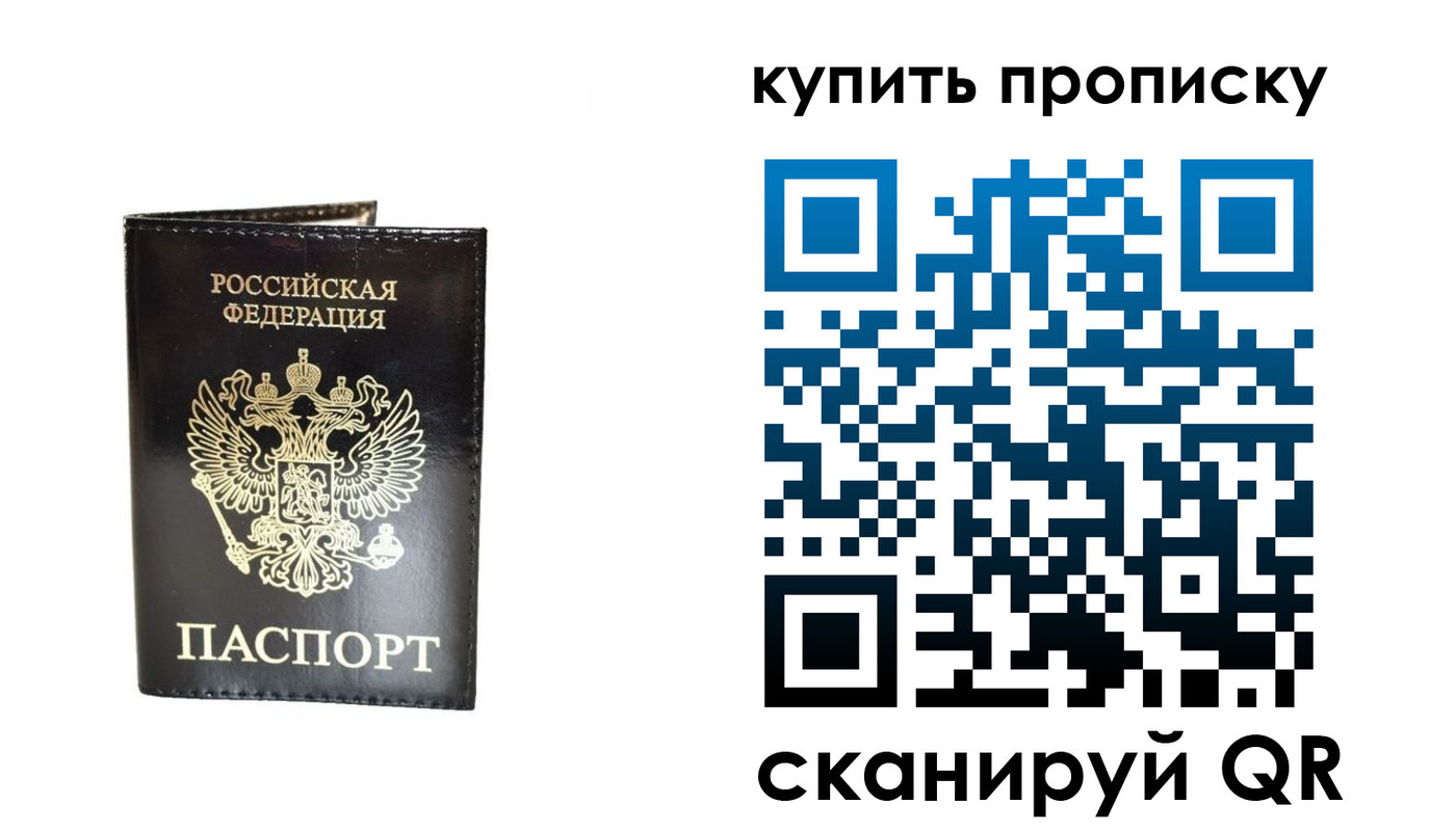 временная регистрация в Наволоках
