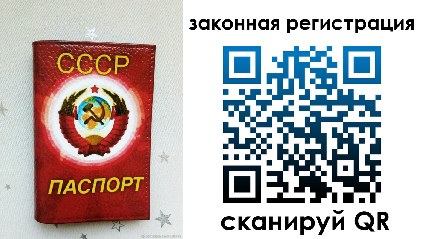 временная прописка в Наволоках