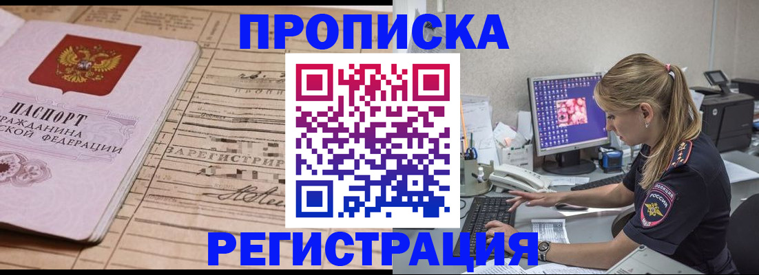 регистрация для школы в Наволоках