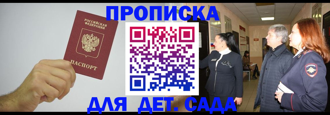 регистрация для школы в Наволоках