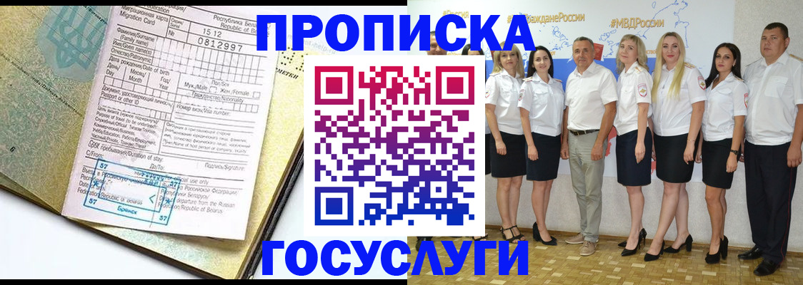 прописка регистрация в Наволоках