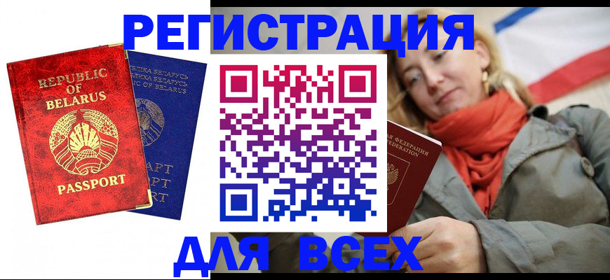 прописка для военкомата в Наволоках