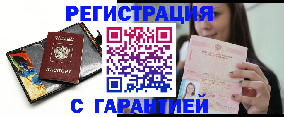 временная регистрация купить в Наволоках
