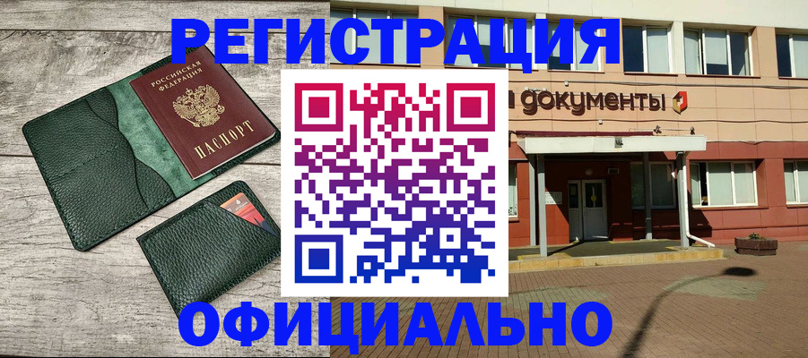временная регистрация недорого в Наволоках