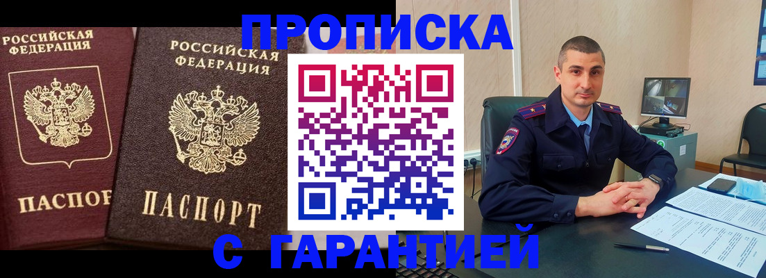 прописка в квартире в Наволоках
