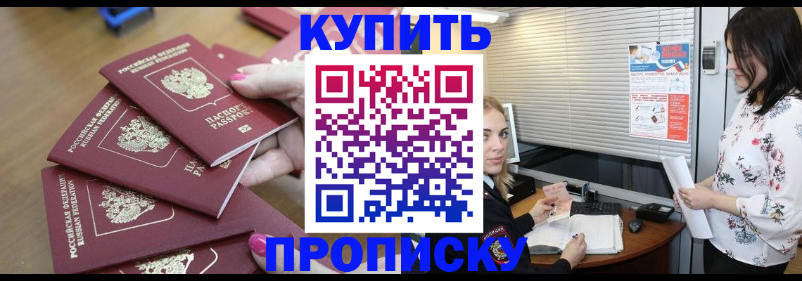 прописка от собственника в Наволоках