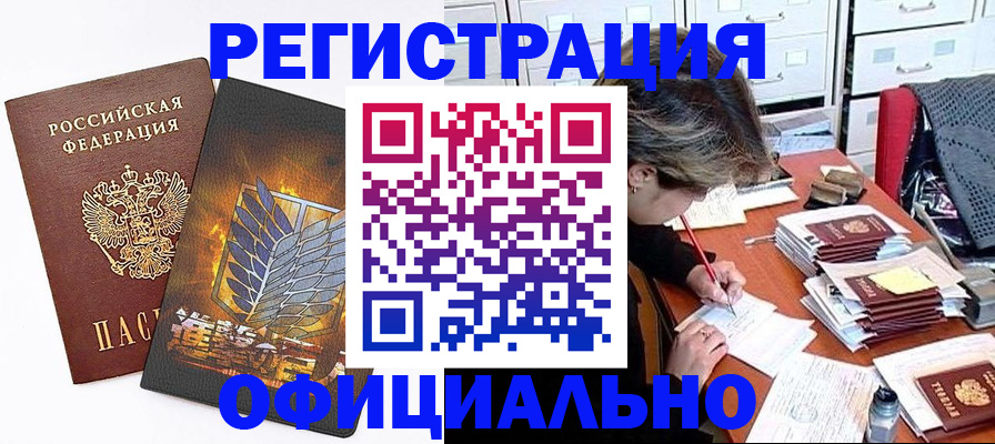 прописка для кредита в Наволоках